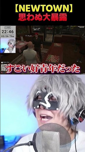 赤髪のともによるとんでもない大暴露【NEWTOWN/GTA5/アンダーバー/赤髪のとも】