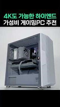 October 25th: Latest Computer Quotes! High-end, high-performance, cost-effective gaming PC recomm...