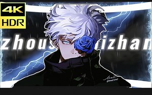 ⚠️前方高燃⚠️4k纯享☞126秒带你见证咒术回战的巅峰战力[TASK FORCE]