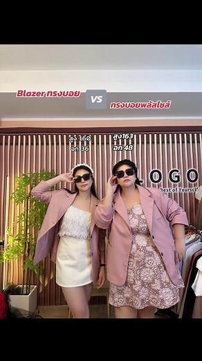 เบลเซอร์พลางหุ่น ทรงบอยทรงสวย #พลัสไซส์ #Blazer #สูทผู้หญิง #สูทผู้ชาย #สูทผู้หญิง #เบลเซอร์สูท #แฟชั่น #ชุดสูท #เสื้อใส่คาเฟ่ #เสื้อคลุมทํางาน