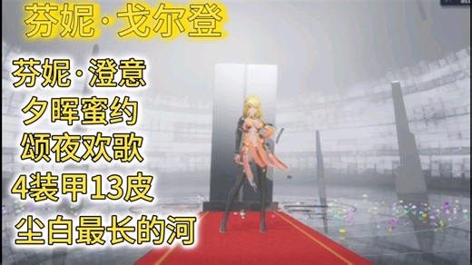 不懂就问 这位尘白界什么实力？