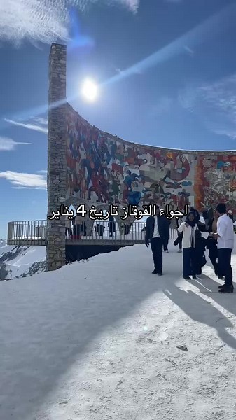 جبال القوقاز #bakuriani #guduari #georgia🇬🇪❤️ #اغوى_كويتيين🇬🇧 #تبليسي_جورجيا🇸🇦🇸🇦 #برجومي #كازبيجي🇬🇪 #georgia🇬🇪 #تلفريك_قوقاز #تلفريك_تبليسي🇬🇪 #جورجيا_تبليسي #اكسبلور_جورجيا🇬🇪🇬🇪 #تبليسي #جورجيا🇬🇪 #جده #tiblisigeorgi🇬🇪