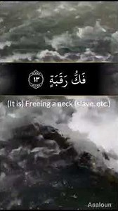 Surah Al-Balad | Beautiful Quran Recitation with Arabic Text | Full HD