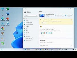 【初心者向け】wimdows 11 Windowsアップデートのやり方