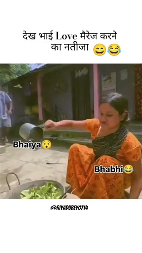 love Marriage 😂#comedy #lovemarriagecouplereallife #ytshorts #shorts