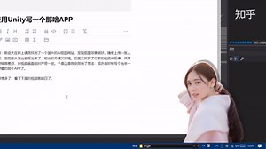 Unity写个那种APP