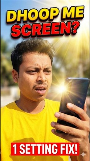Dhoop Me Phone Screen Nahi Dikhta? 1 Setting ON Karo! 😱
