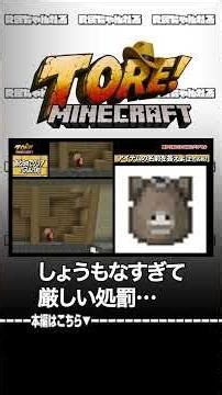 Disqualified for a silly comment!? [R-min] [Minecraft] #rmin #Minecraft #Minecraft