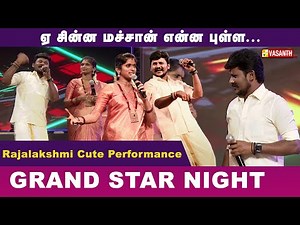 சின்ன மச்சான் | Chinna Machan Song Senthil Rajalakshmi Live Performance |Grand Star Night|Vasanth TV