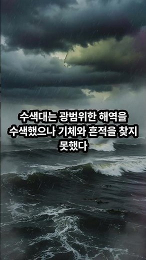 1937 아멜리아 에어하트 실종 사건, 아직도 풀리지 않은 미스터리