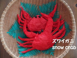 【工作ネタ】ズワイガニ snow crab （くしゃくしゃ工作）（高齢者レク・作業療法OT・デイ・保育）（飾り）（ペーパークラフト）（papercraft DIY）（11月12月1月冬）（創作）