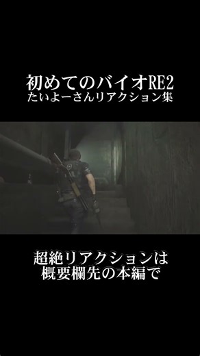 A guy's reaction to playing Resident Evil RE2 for the first time #shorts #ResidentEvilRE2 #rebhfun