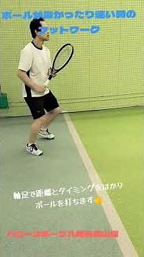 テニス・フットワークまとめ編🎾簡単なタイミングを合わせるフットワーク編#Tennis