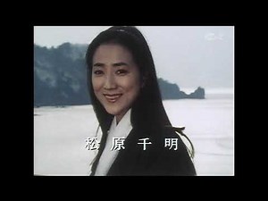 西村京太郎トラベルミステリー 日本海殺人ルート（オープニング）