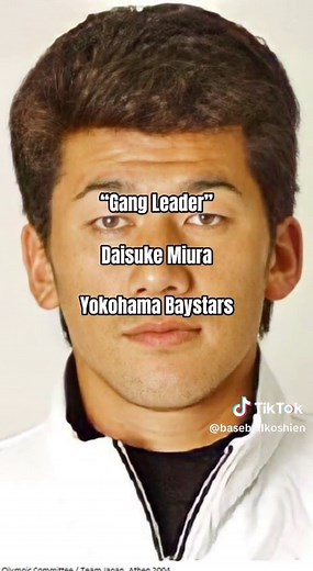 Japanese Baseball Nicknames and Teams Revealed