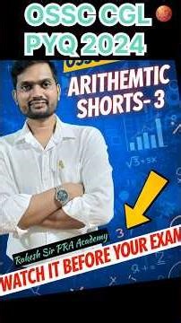 OSSC CGL Previous Year Arithmetic Questions #shorts #ossccgl #praacademy