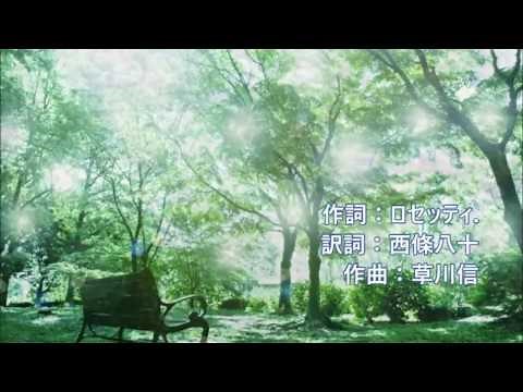 誰が風を見たでしょう（作詞：ロセッティ、訳詞：西條八十、作曲：草川信）
