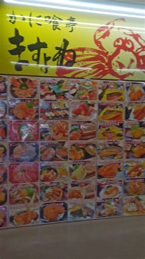 12/13 敦賀さかな街でランチ🍱