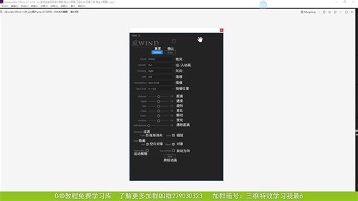 AE中文脚本Wind使用教程