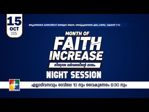 Month of faith Increase | Night Session | 15.10.2025 | Live @powervisiontv