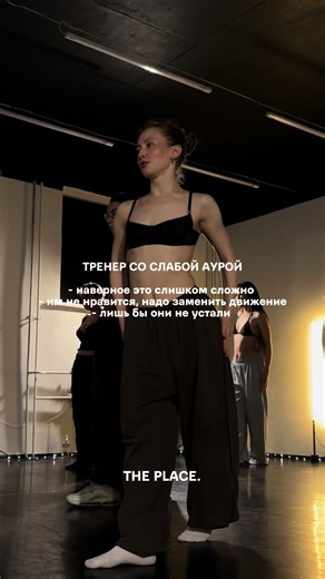 THE PLACE. 🪐⚡️