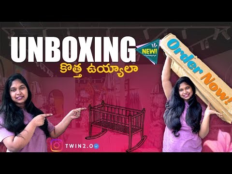 #unboxing New Cradle Basinet || ఉయ్యాలా కొన్నాము #baby #babycradle #uyyala #cradles #kikigigi