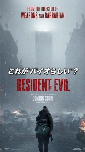 「レオンじゃない」のに“バイオらしい”？ 新作が再現したもの #バイオハザード