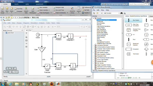 课时08.Simulink模块——积分模块Intergrator(2)——求解微分方程组