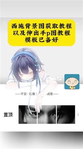 朋友圈背景图手伸出来王者怎么p图