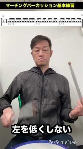 タップタイミング #マーチング #パーカッション #drums #基本練習 #ドラムライン #初心者編