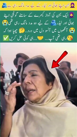 Jab Bhai Ke Liye Awaz Uthi#imrankhan#viralvideo#foryou#tranding#cmkpk#ytshorts#inspiration#viralshor