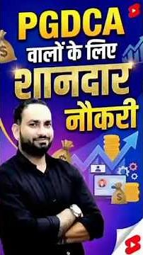 Great job for PGDCA holders #paramclasses #computernewvacancy