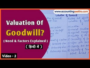 Valuation Of Goodwill किसे कहते हैं ? इसे क्यों Calculate किया जाता ? Need for Valuation Of Goodwill