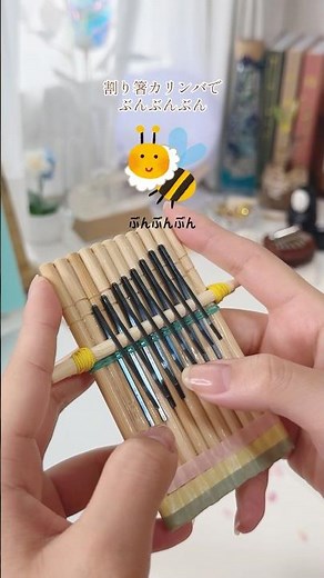 割り箸カリンバで「ぶんぶんぶん」弾いてみた｜100均DIY Kalimba Cover