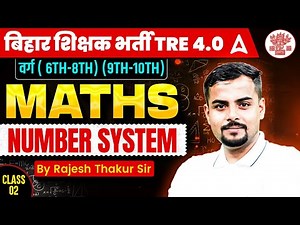 BPSC TRE 4.0 Maths Number System | BPSC TRE Maths Expected Questions & PYQ's By Rajesh Thakur Sir