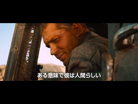 映画『マッドマックス 怒りのデス・ロード』キャラクター映像（マックス）【HD】2015年6月20日公開