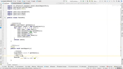 03 3.导出Excel之基本数据导出(一)