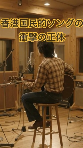 香港で誰もが歌う名曲、実は中村雅俊の『俺たちの旅』だった
