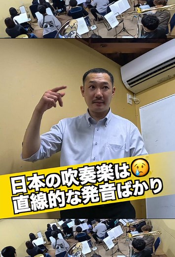 弦楽器と管楽器の違い：大事な重い発音と息圧