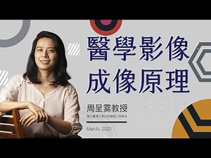 【Lecture】EP19 PET/CT