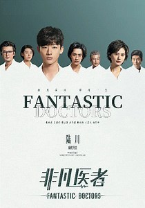 非凡医者-01-免费在线观看-爱壹帆