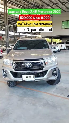 Available now! 2020 Revo 2.4E Prerunner, automatic transmission. #AffordablePickupTruck #Toyota #...