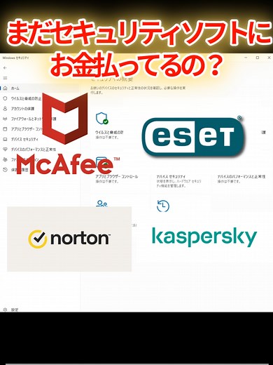 PCのセキュリティを無料で強化する方法