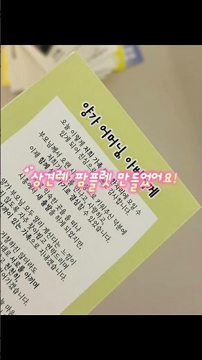 상견례 팜플렛 #결혼준비 #상견례ppt #상견례준비 #wedding #예비신부