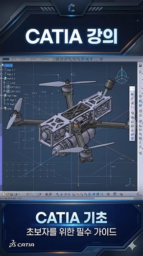 Lecture 42 - CATIA Basics Lecture Series