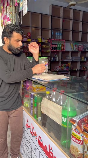 khata book se name change ker dia lekin 😦😎 part 1) #trendchanger #umarsaeed46