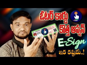 Voter id Card Esign Process Online 2025 | New and Correction Voter id Card Esign Process