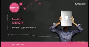 Node.js 实战开发：博客系统博客项目