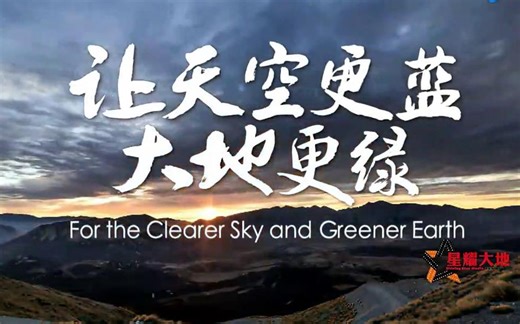 【高清】格力集团宣传片