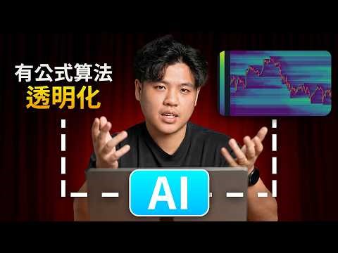 量化交易员教你用Ai，20分钟自制开平仓追踪器（不靠Coinglass）